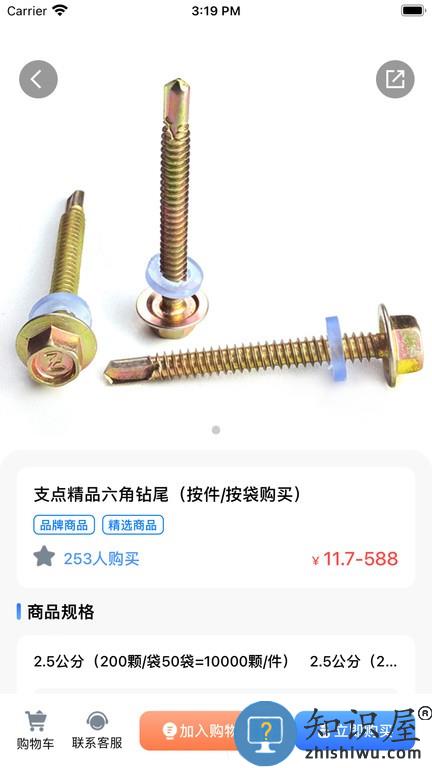支点工品 v1.201 安卓版
