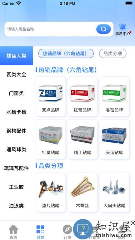 支点工品 v1.201 安卓版