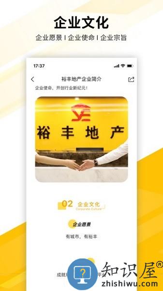 裕丰经纪人app v4.9.33 安卓版