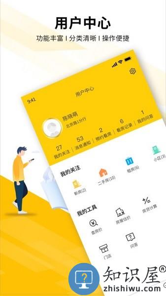 裕丰经纪人app v4.9.33 安卓版