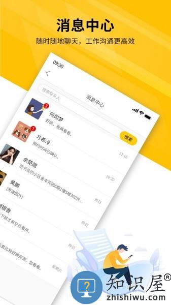 裕丰经纪人app v4.9.33 安卓版