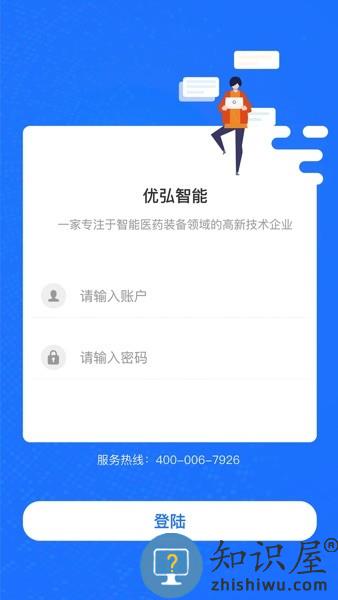 康研智能药房官方版 v2.1.8 安卓商家版