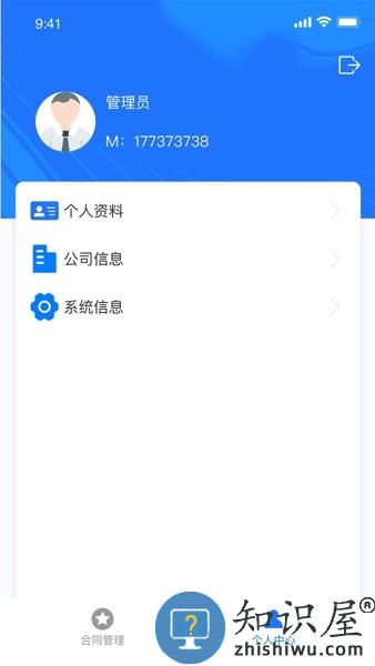 康研智能药房官方版 v2.1.8 安卓商家版
