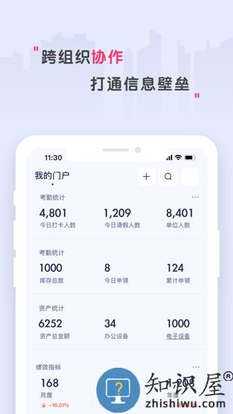 安迅科技官方版 v2.25.00 安卓版