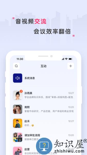 安迅科技官方版 v2.25.00 安卓版