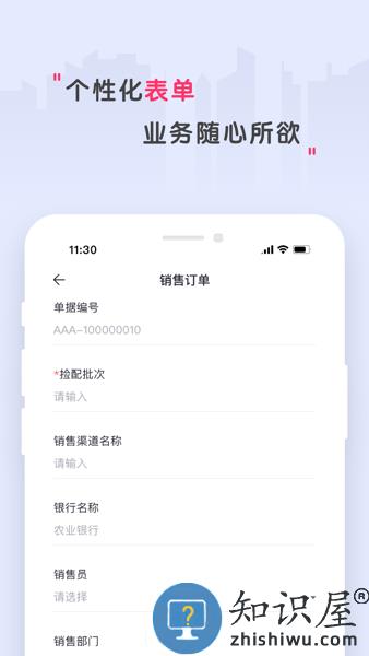 安迅科技官方版 v2.25.00 安卓版