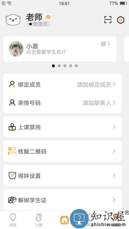 数安云软件