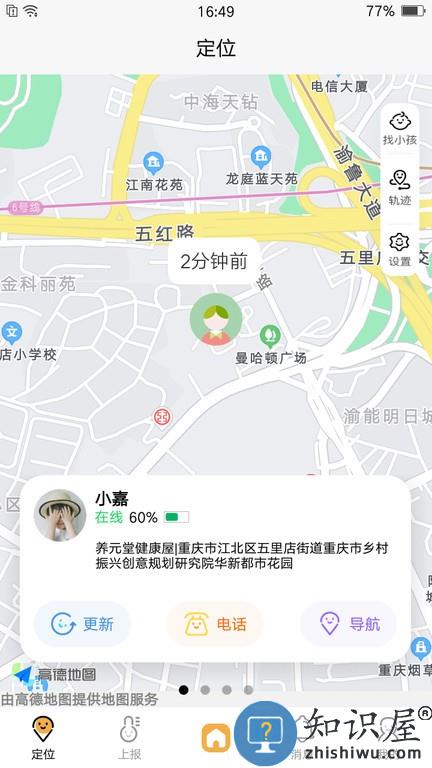 数安云家长端 v1.3.0 安卓版