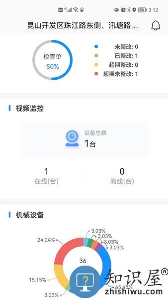 苏安通app