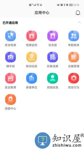 苏安通手机版 v1.8.3 安卓版