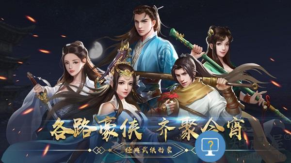 濡沫江湖小米版本下载v2.6.0 安卓版