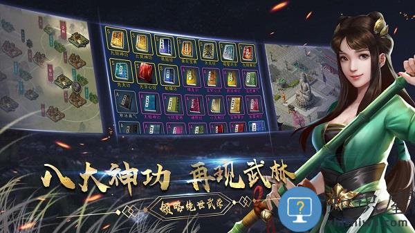 濡沫江湖小米版本下载v2.6.0 安卓版