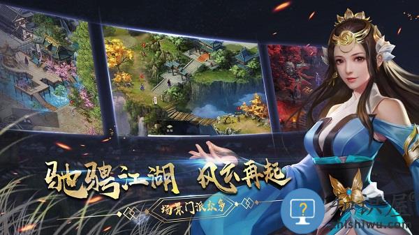 濡沫江湖小米版本下载v2.6.0 安卓版
