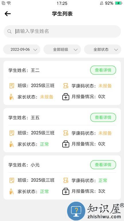 数安云管理端软件(老师端) v1.2.8 安卓版