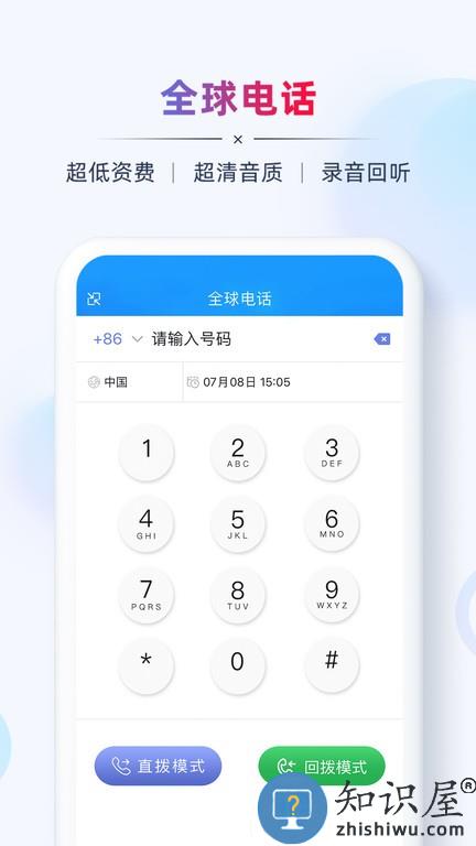 ab客外贸营销app v2.7.4 安卓版