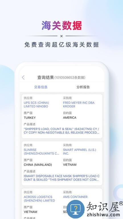 ab客外贸营销app v2.7.4 安卓版