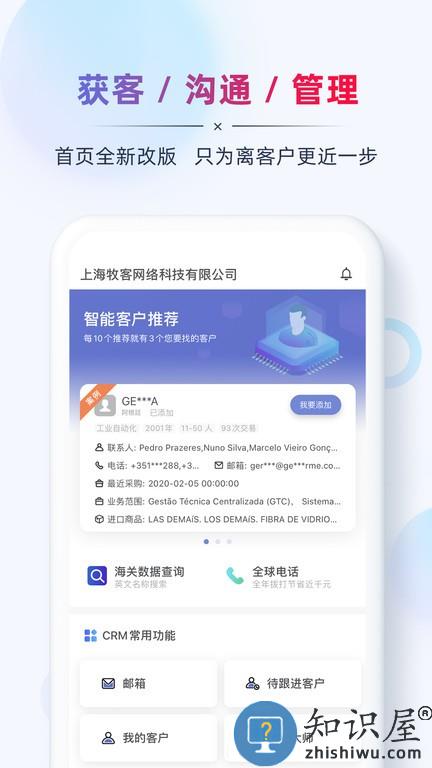 ab客外贸营销app v2.7.4 安卓版