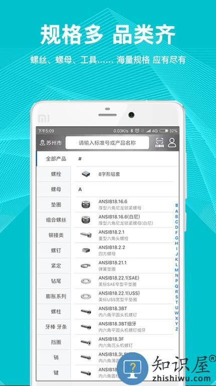 工品一号软件