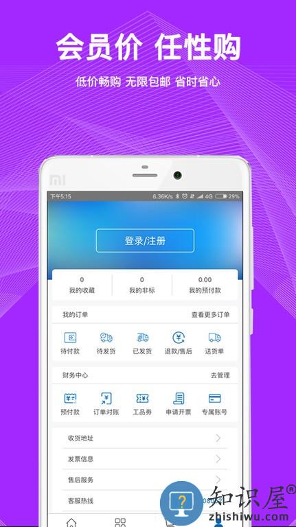 工品一号紧固件app v1.1.085.001 安卓版