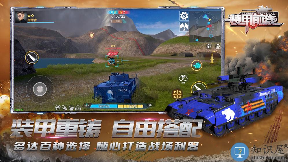装甲前线九游版下载v1.1.1 安卓版