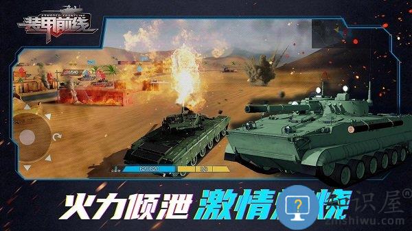 装甲前线九游版下载v1.1.1 安卓版