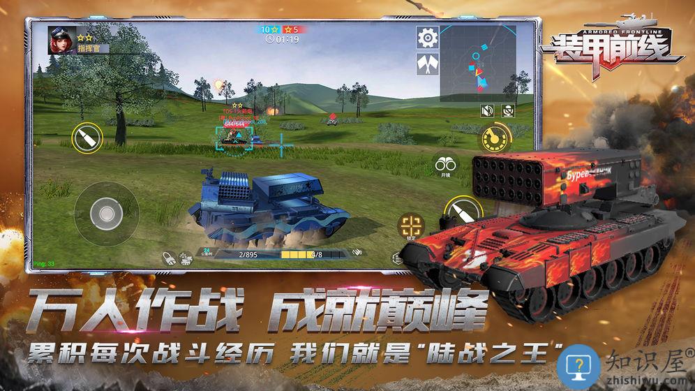 装甲前线九游版下载v1.1.1 安卓版