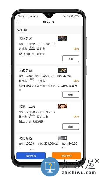 捷拉拉司机端 v1.2.0 安卓版