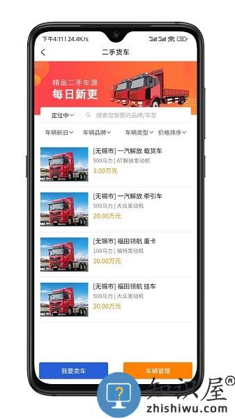 捷拉拉司机端 v1.2.0 安卓版