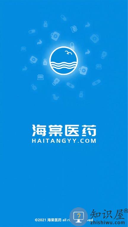 海棠医药 v1.1.7 安卓版
