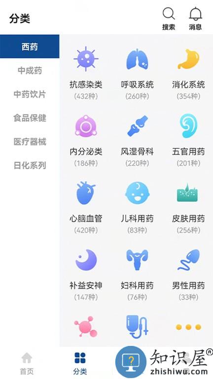 海棠医药 v1.1.7 安卓版
