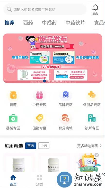 海棠医药 v1.1.7 安卓版