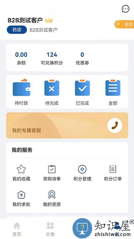 海棠医药 v1.1.7 安卓版