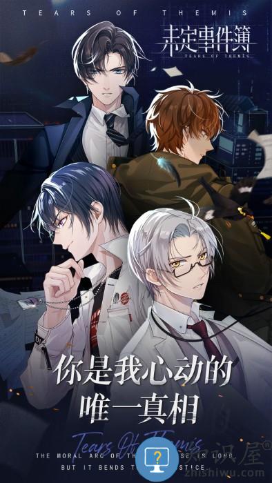 未定事件簿华为渠道服下载v1.0.4 安卓版