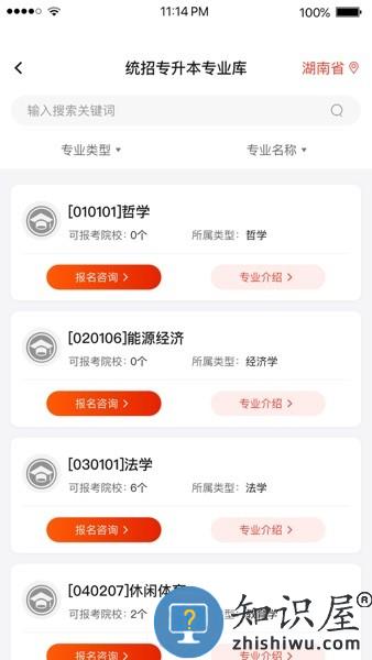 233网校专升本平台 v1.1.1 安卓版