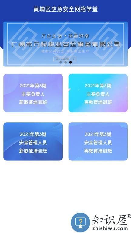 企安云培app v4.3.3 安卓版