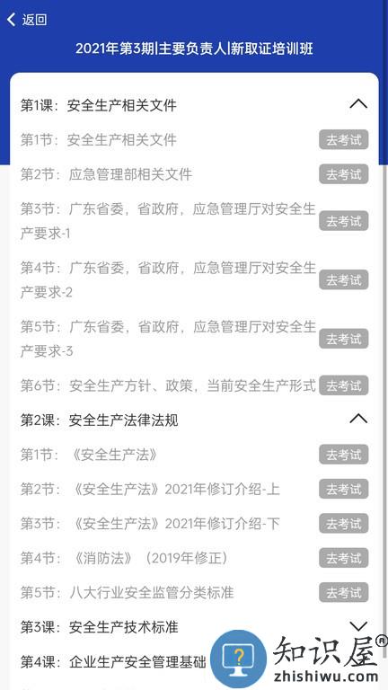 企安云培app v4.3.3 安卓版