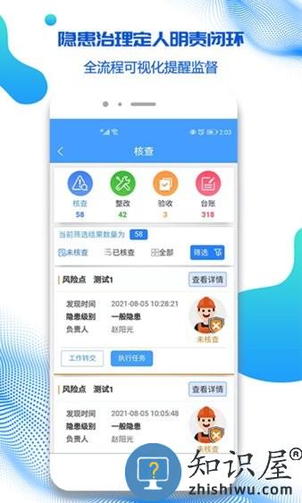 盾安云软件