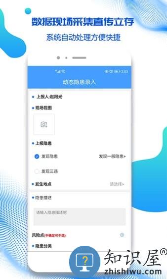 盾安云双重预防 v4.0.07 安卓版
