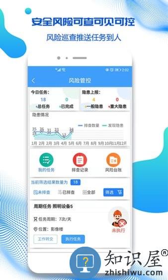 盾安云双重预防 v4.0.07 安卓版