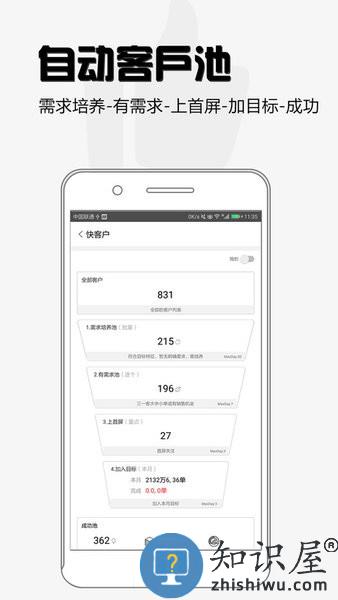 超兔CRM客户管理系统(原超兔快目标) v10.12 安卓版
