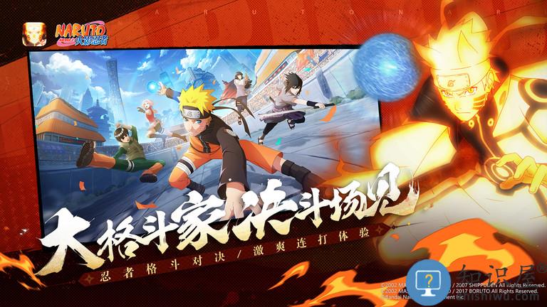 渠道手游火影忍者最新版下载v1.42.18.8 安卓本