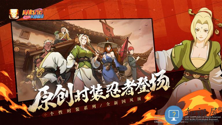 渠道手游火影忍者最新版下载v1.42.18.8 安卓本