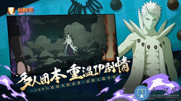 渠道手游火影忍者最新版下载v1.42.18.8 安卓本