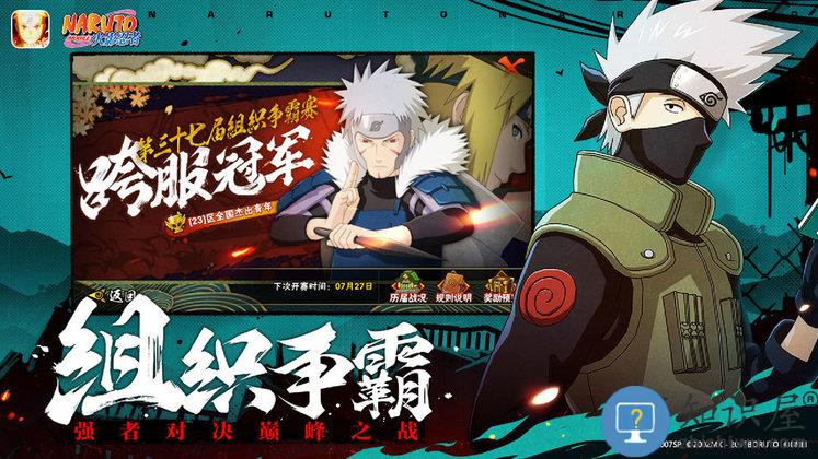 渠道手游火影忍者最新版下载v1.42.18.8 安卓本