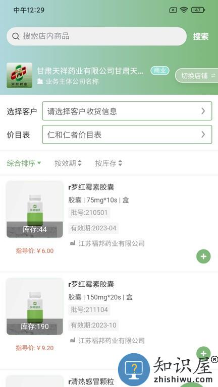 昊昇健康软件