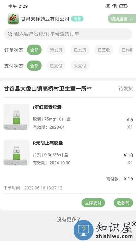 昊昇健康 v1.1.329 安卓版