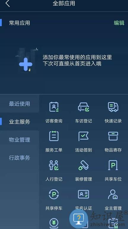 t管家 v1.63 安卓版