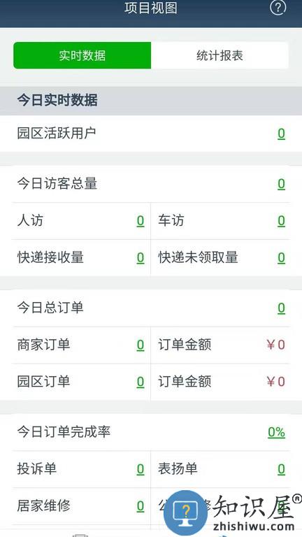 t管家 v1.63 安卓版