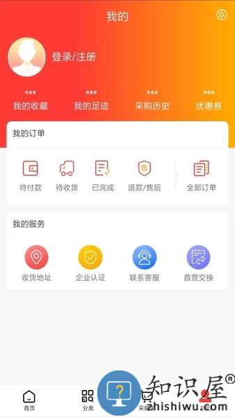 惠州一通医药 v1.0 安卓版