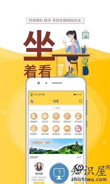资阳全搜索平台 v2.4 安卓版